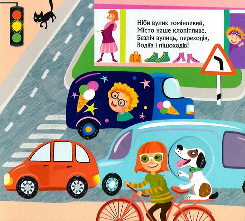 Chi si è nascosto in città